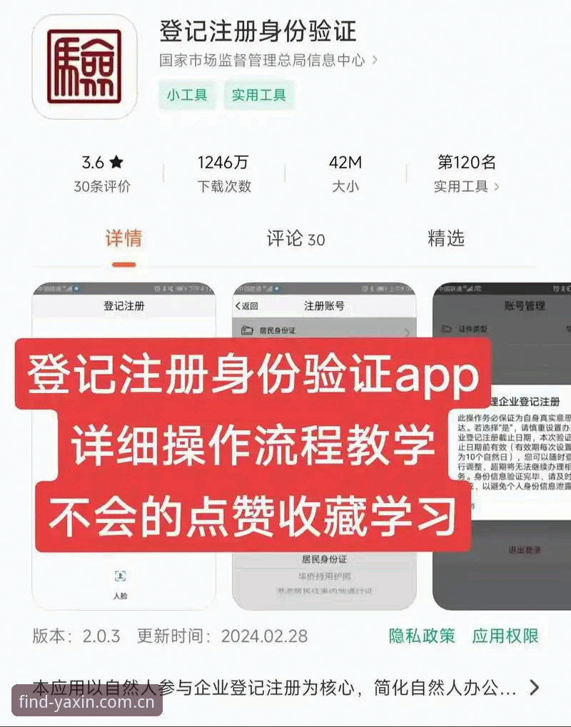 最新亚新综合体育官网 亚新综合体育官网登录操作教程:三步搞定YAXIN官方注册通道与APP下载