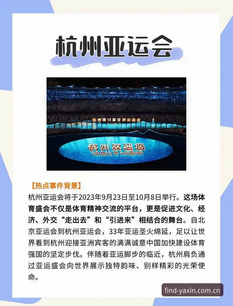 亚新体育平台最新动态：快速找到亚新登录网址的官方指定途径全解析