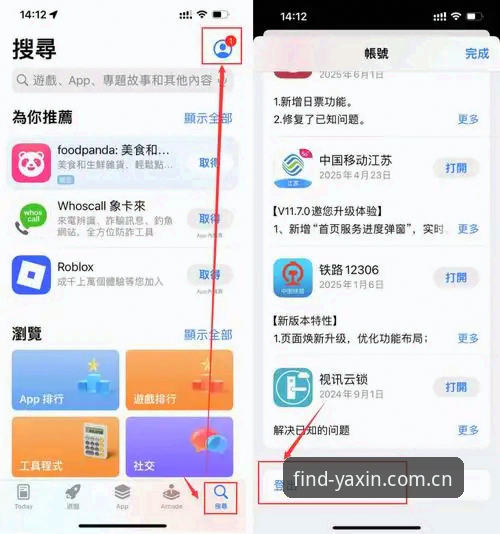 亚新综合体育移动版攻略 揭秘亚新体育平台移动端体验:新手必看的亚新综合体育移动版攻略