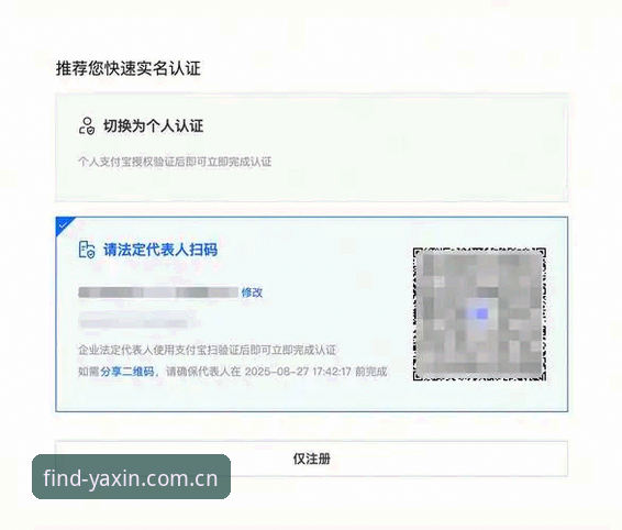 亚新综合体育官网登录入口官方下载怎么操作？三步教你搞定YAXIN注册